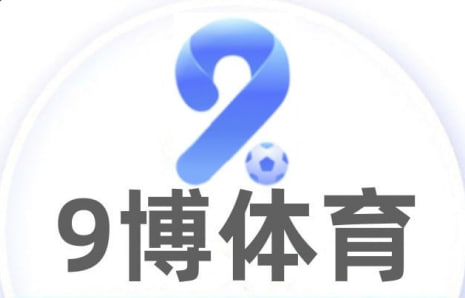 九游(9GAME)娱乐官方网站 - 九游官网唯一入口