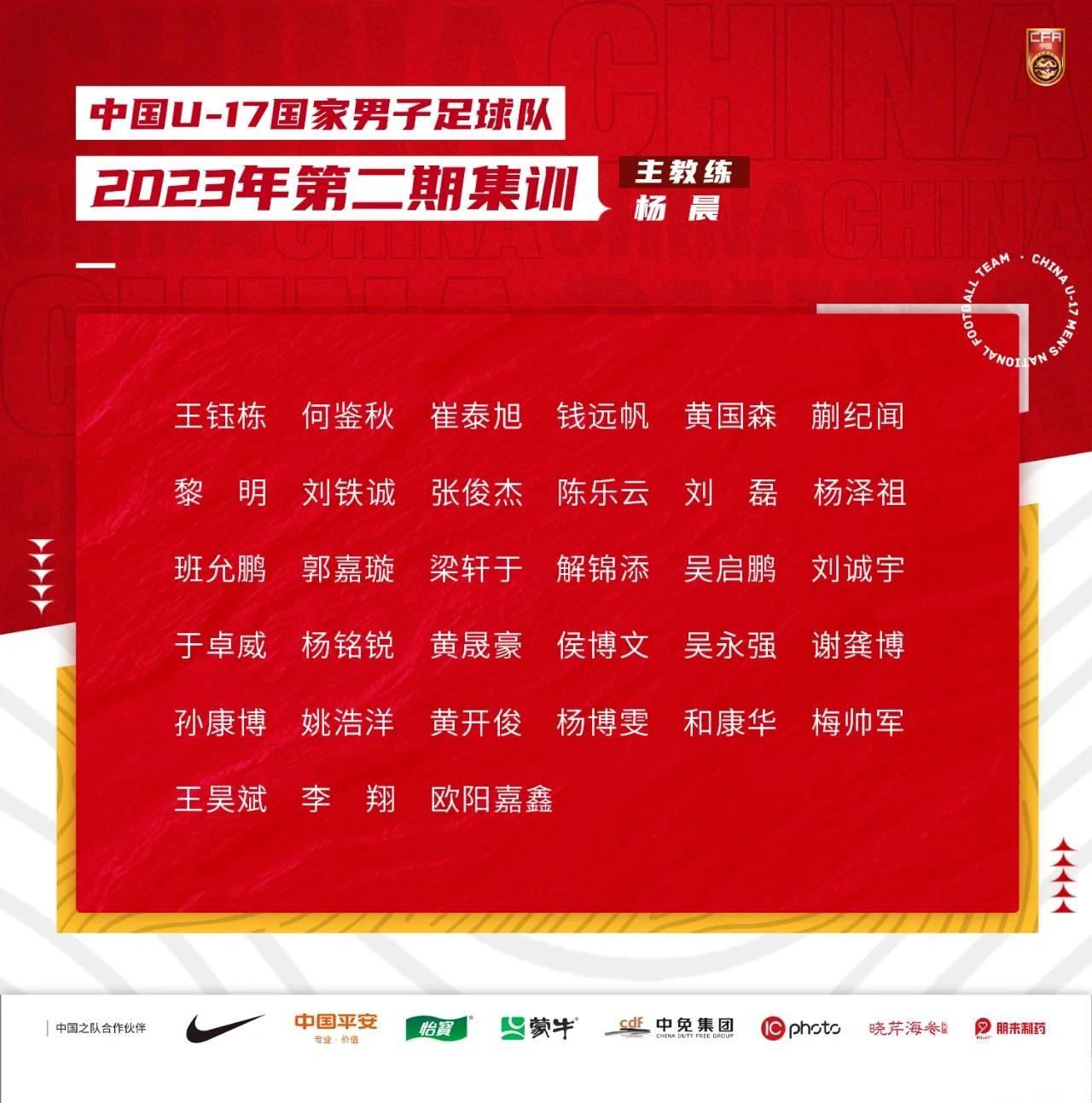 国家队备战备受期待，备战计划逐渐呈现